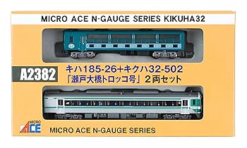 加工品　マイクロエース大歩危トロッコ2両セット　室内灯点灯加工　 Nゲージ 公式]鉄道模型(A2381キハ185＋キクハ32 「大歩危トロッコ号」 2